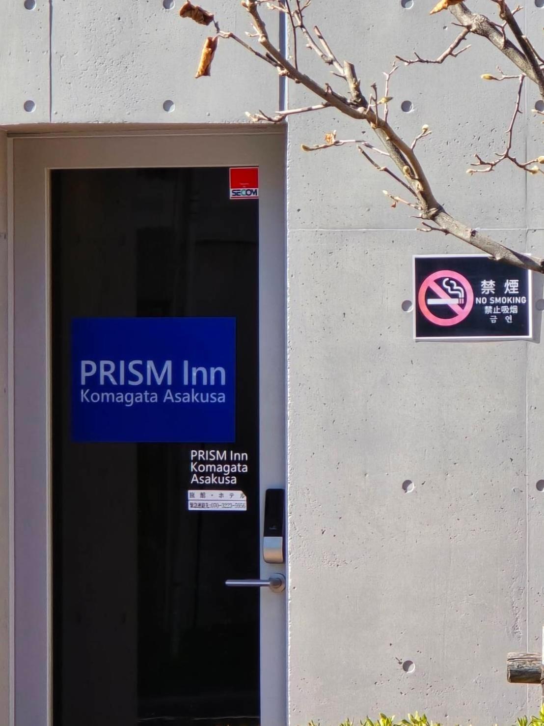 Prism Inn Komagata Asakusa 도쿄 외부 사진